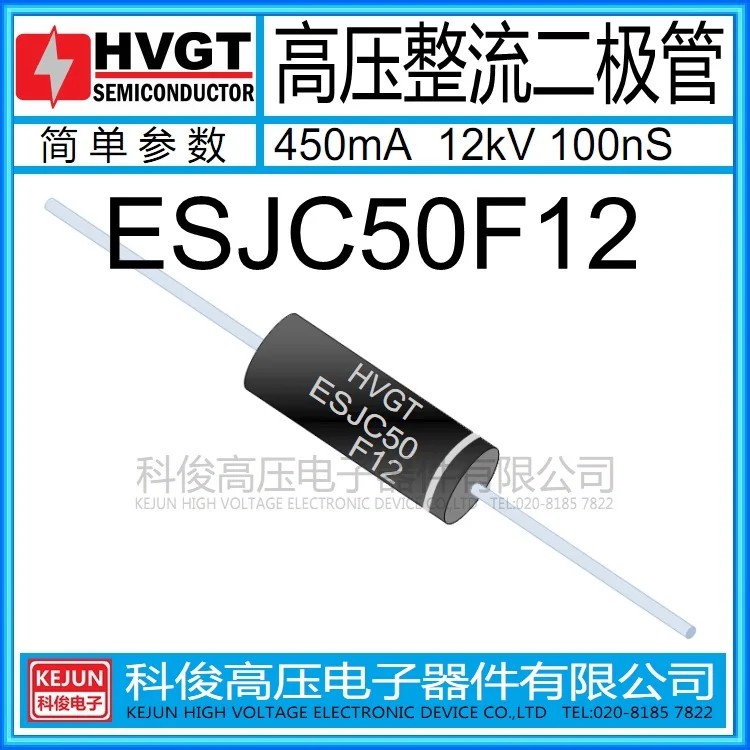 

Диод высокого напряжения ESJC50F12 450mA 12KV 100nS, 10 шт./лот