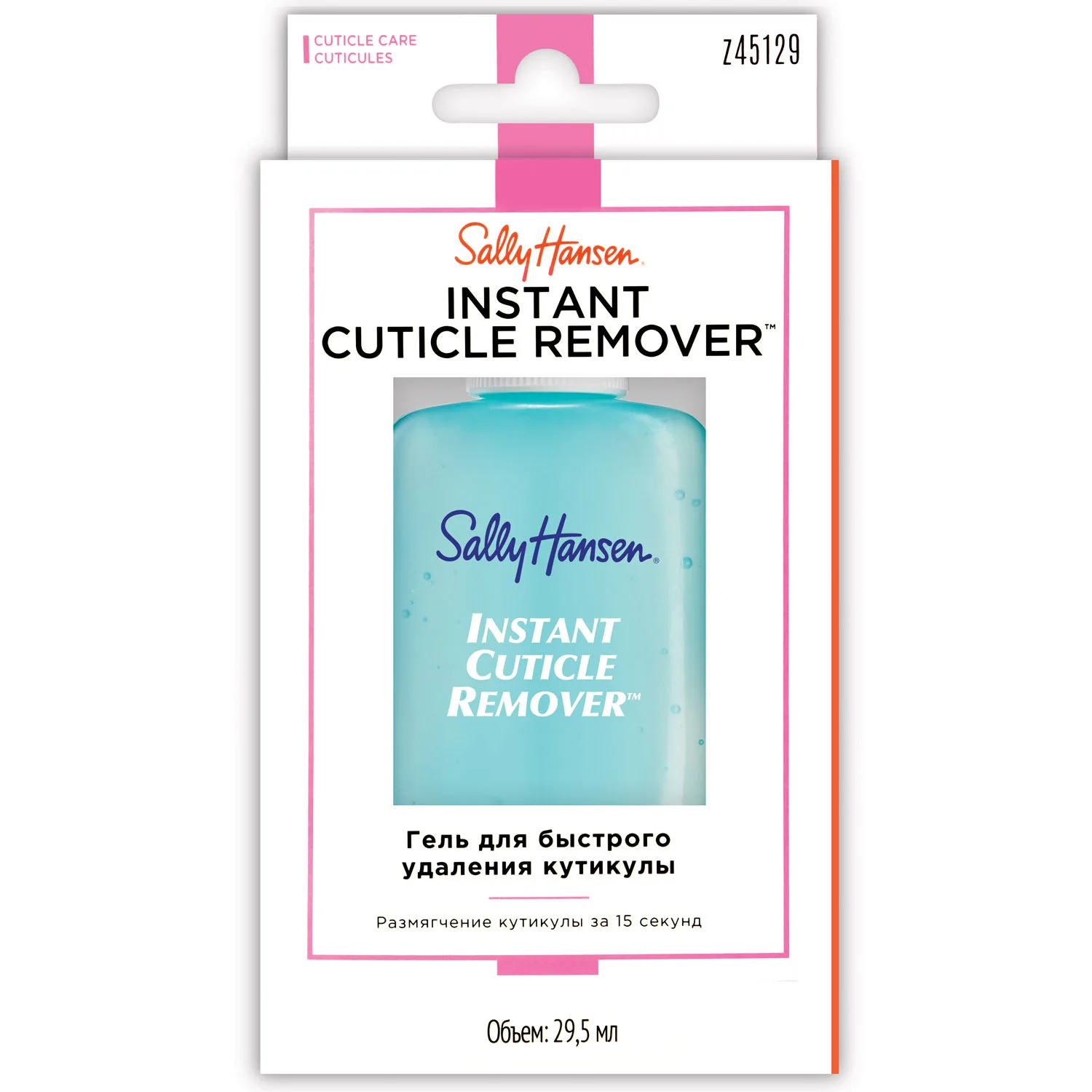 Салли хансен для кутикулы. Sally hansen cuticle remover. Гель от кутикулы салли хансен. Салли хансен для кутикулы. Салли хансен кутикула.