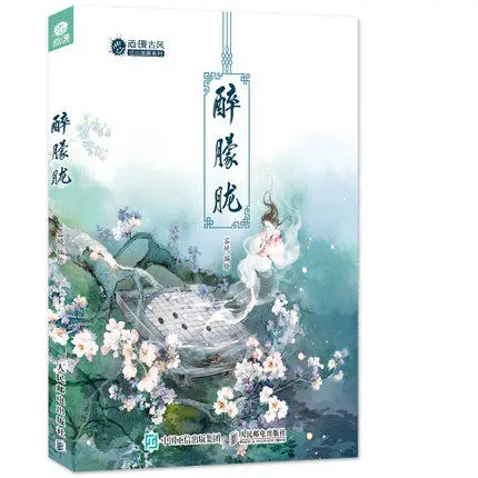

Chinese Artist Rong Jing Portrait Landscape Illustration Art Painting Book
