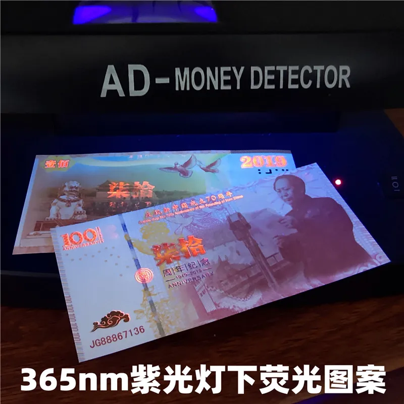 Оригинальная китайская церемония основания 2019 70-годовщина бумажные банкноты