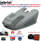 Автомобильный видеорегистратор 2K HD 1080P для Mercedes Benz C Class w205 s205 GLC x253 CLS w219 E Class w212 w213 C E glc 200 220d 260 300
