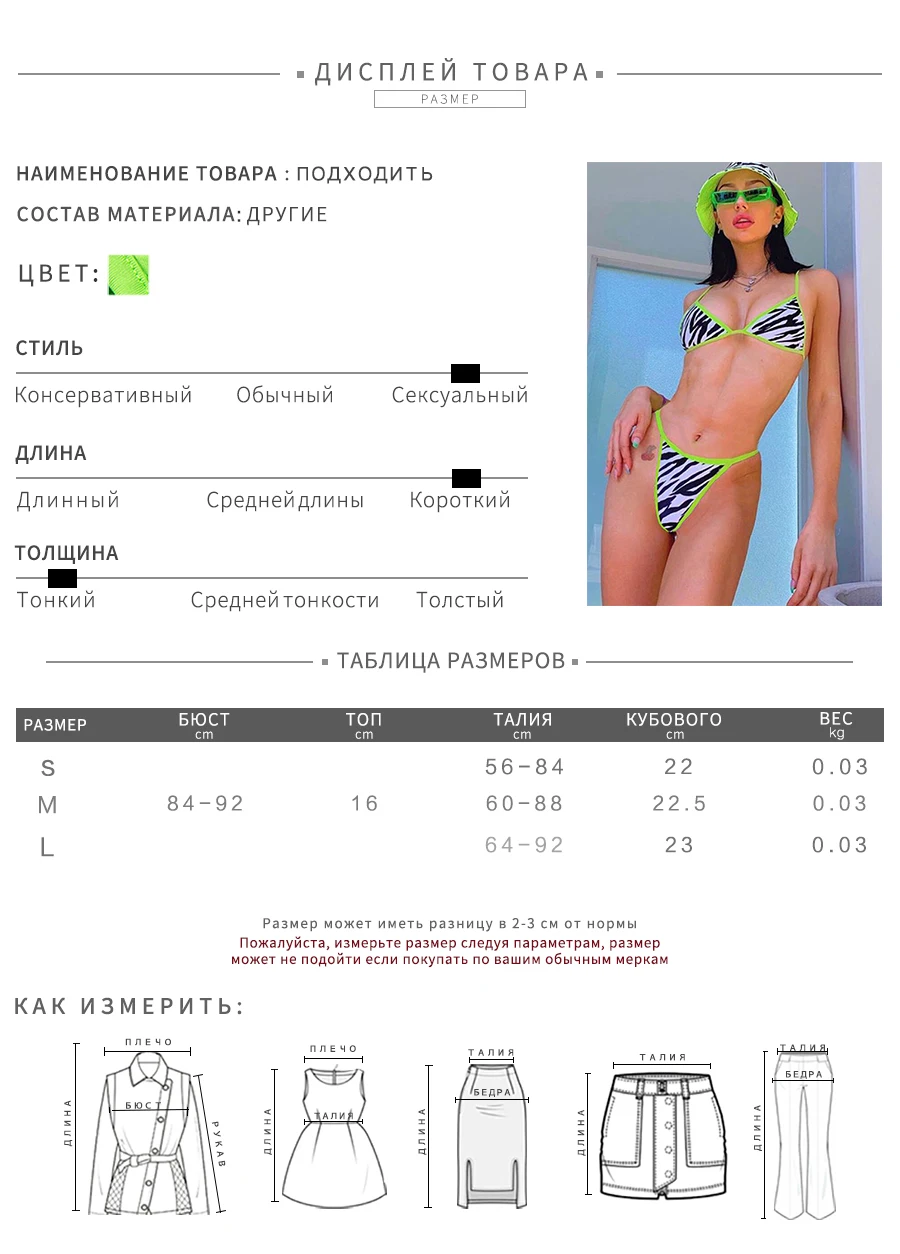 Kliou женский летний эластичный комплект из 2 предметов с принтом зебра укороченный топ бюстье бра и трусы стринги купальник