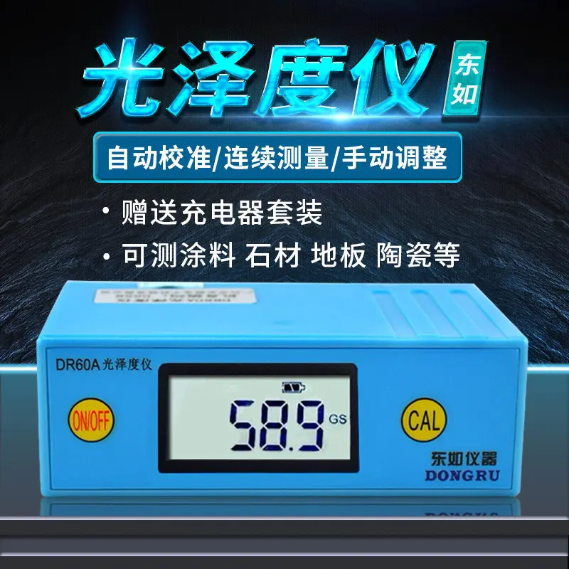 

East such as surface gloss meter paint surface brightness meter marble material meter light tester DR60A