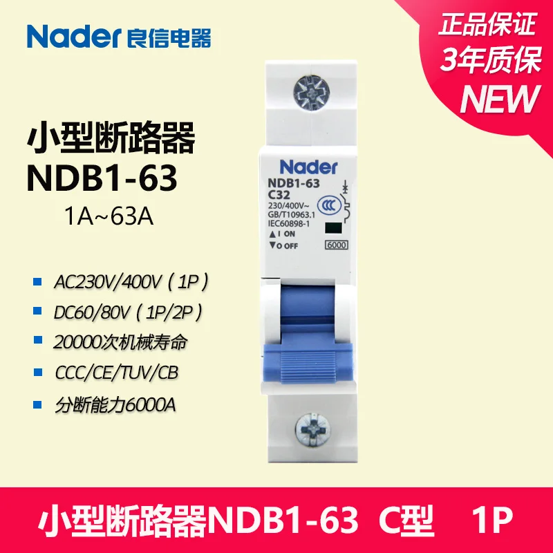 Новый оригинальный Nader NDB1 63 63C 1 63A 1P 2P 3P 4P Автоматический выключатель миниатюрный