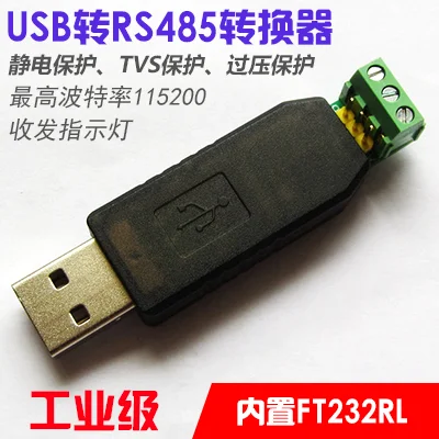 

Чип FT232RL, импортированный из USB к RS485, промышленного класса, с защитой телевизоров FT232