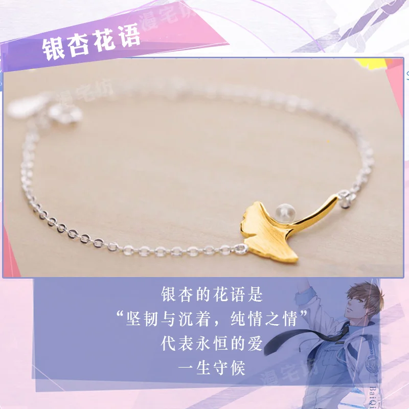 Пересылка Бесплатно Аниме игры lyzzr Бай Ци для костюмированной вечеринки с героями мультфильмов для девочек на Хэллоуин, сладкий Браслеты Золотой Гинкго Билоба (фасовка по аниме Мультяшные браслеты Браслеты