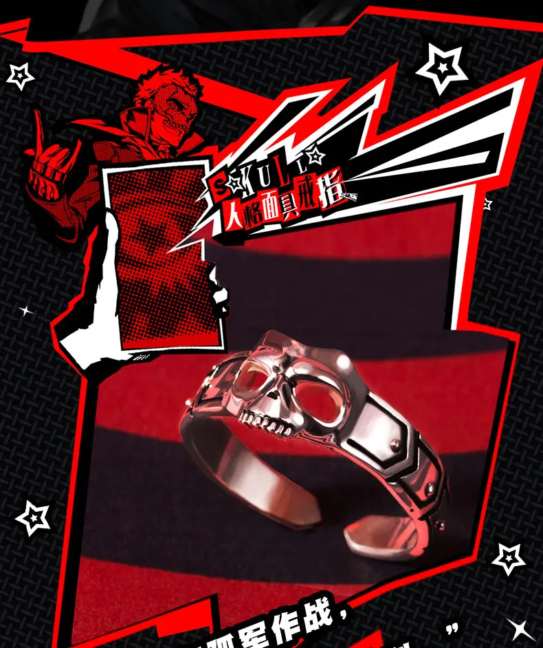 Кольца из серебра 925 пробы в стиле аниме Persona 5 P5 костюм Джокера лисы черепа
