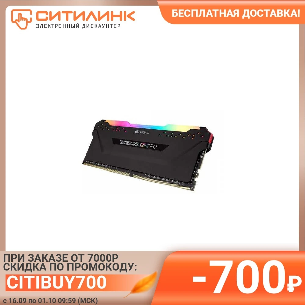 Модуль памяти CORSAIR Vengeance RGB Pro CM4X16GC3200C16W4 DDR4 - 16Гб 3200 DIMM OEM | Компьютеры и офис