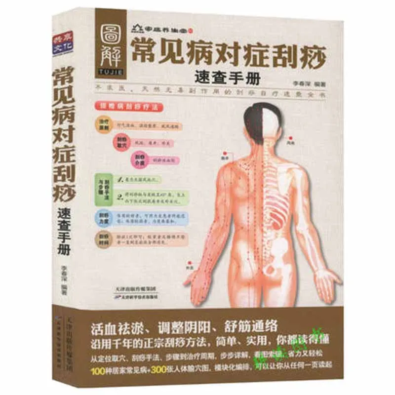 Руководство по быстрой проверке на вычесывание симптомов распространенных