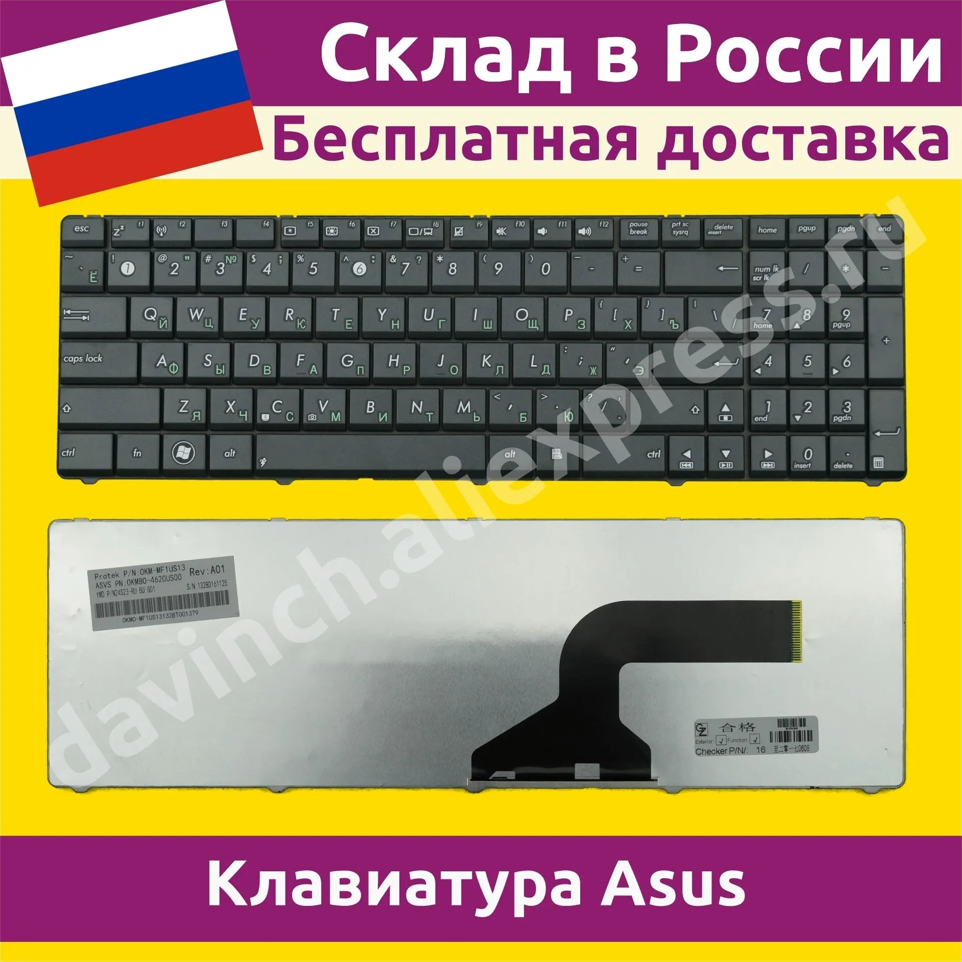 Клавиатура для ноутбука Asus N50V новая русская 010061f|Клавиатуры замены| |