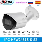 Dahua IP камера 8MP 4K PoE IR Bullet IPC-HFW2831S-S-S2 со слотом для sd-карты IVS Onvif IP67 Starlight CCTV камера наружного наблюдения