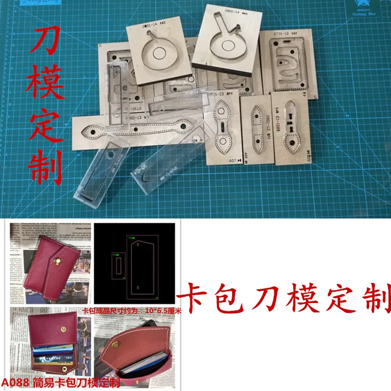 

Large capacity card bag knife mold simple card bag knife mold customization