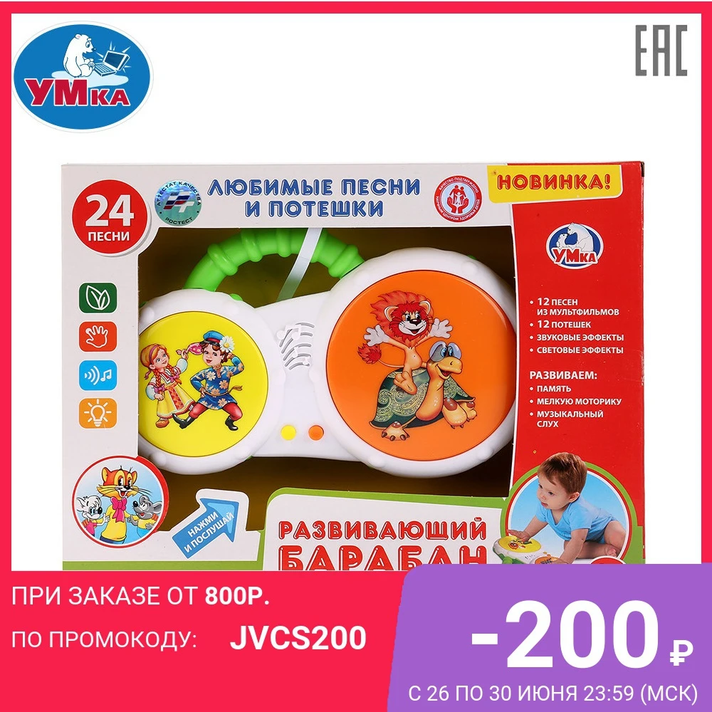 Развивающий барабан УМКА Любимые песни и потешки 261261|Игрушечные музыкальные