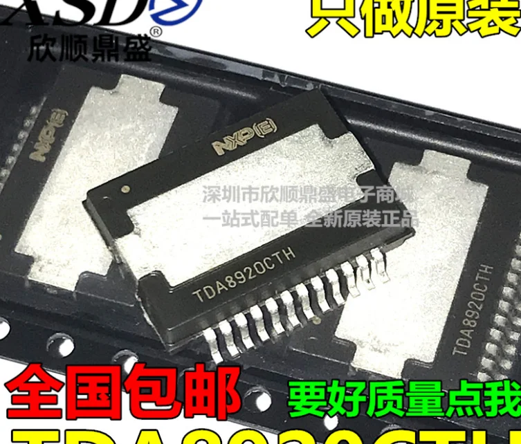 MeiMxy TDA8920 TDA8920CTH TDA8920TH = TDA8920BTH TDA8920C HSOP 2 X110 W усилитель мощности класса D, 1 шт.