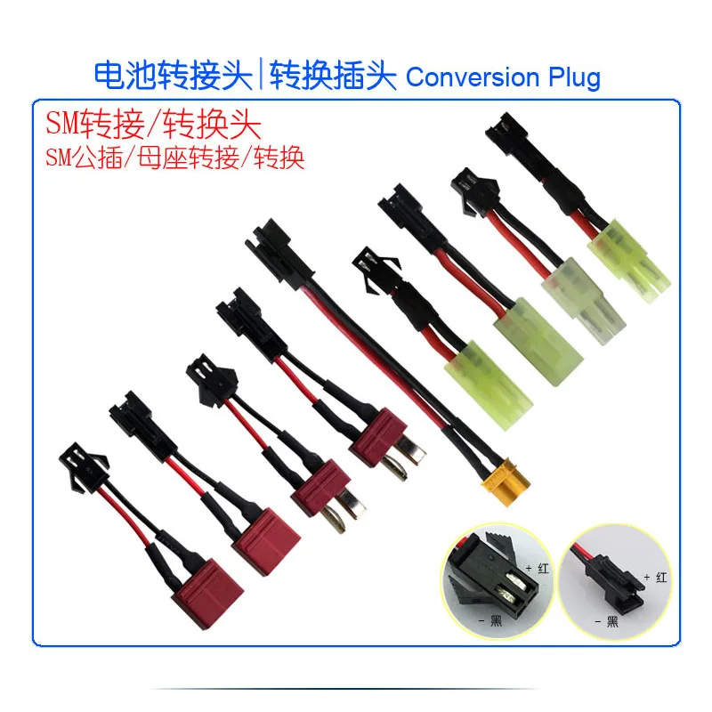 Штекер SM To TAMIYA T-Type и XT30 гнездо конвертировать разъем в (разъем питания для