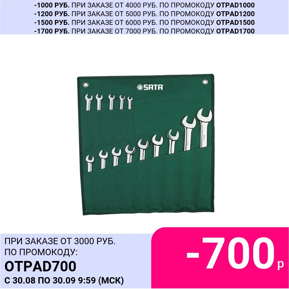 SATA набор ключей S09026 | Инструменты