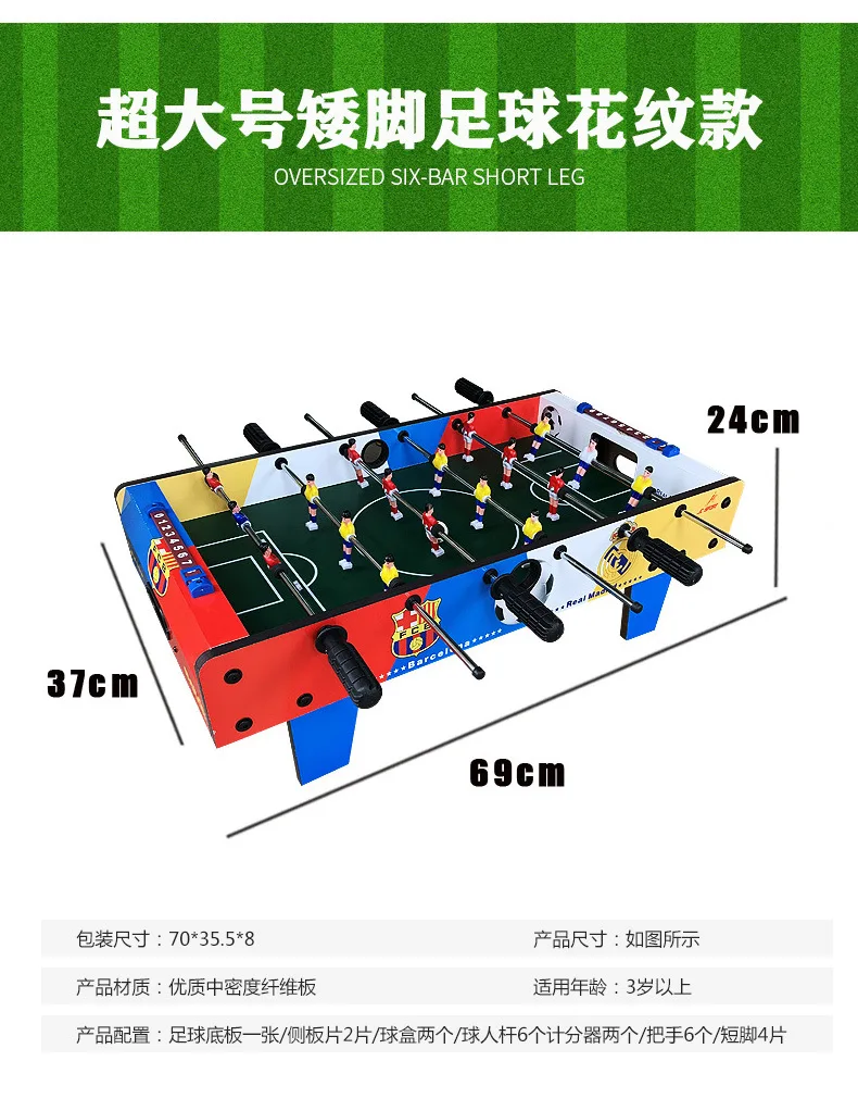 

Table football table table football machine board games parent child games children's desk boys toys 3-5-6 years old 4 gifts