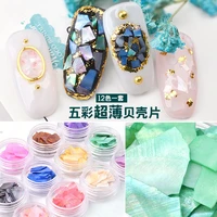 3d manicure accessories 12 color shell flakes irregular fragments for nail art decoration