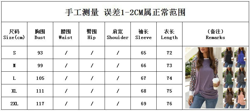 

New Women's T-Shirts Spring Autumn Long Sleeve Clothing Casual O Neck Loose Patchwork Shirts Fashion Leopard Print Pullover Top
