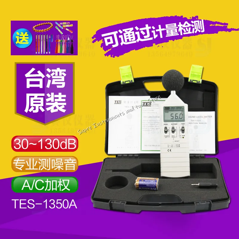 Измеритель уровня звука taiwan TES TES1350A 35 130 дБ|Детали и аксессуары для приборов| |