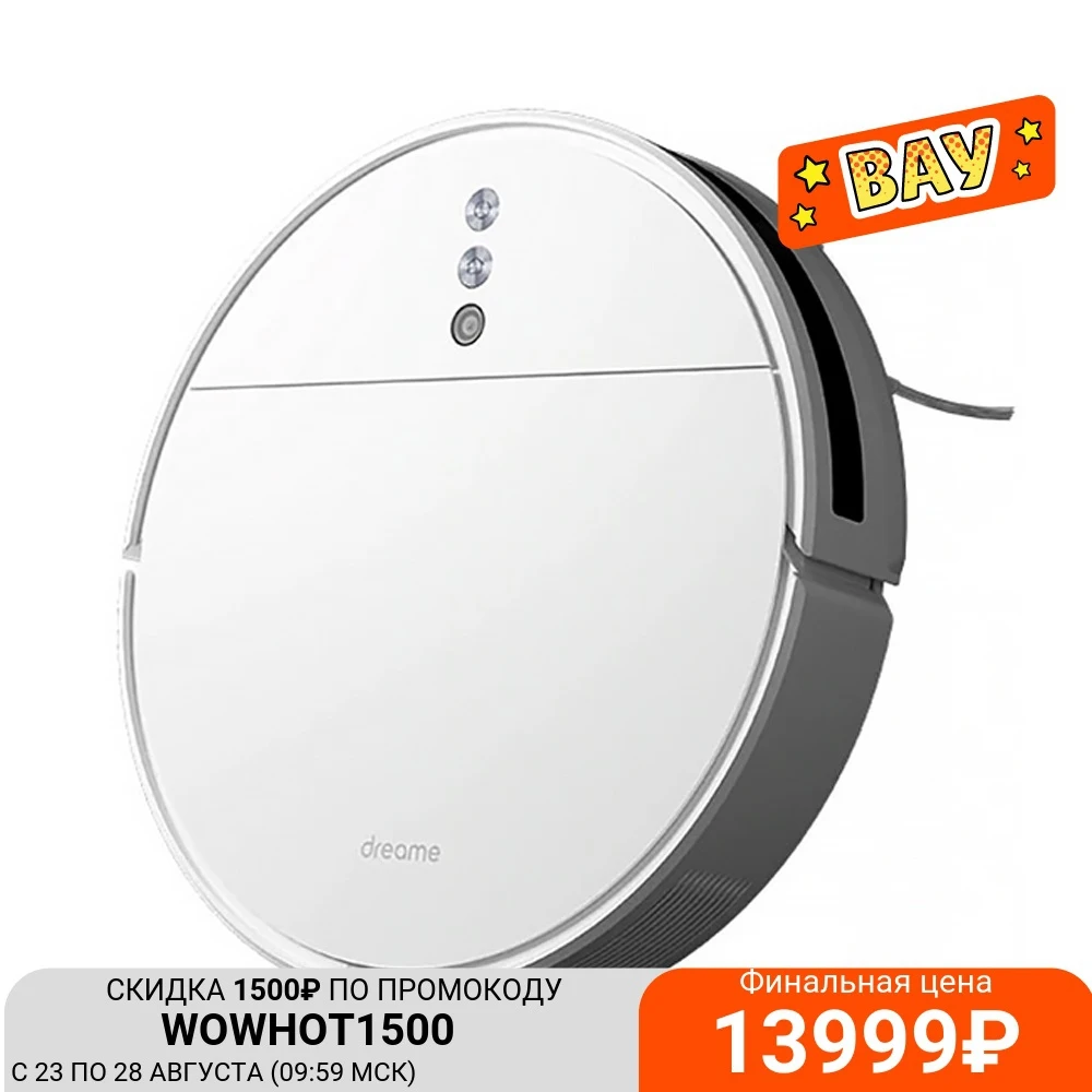 Робот-пылесос с функцией влажной уборки Dreame Robot Vacuum-Mop F9 White | Бытовая техника