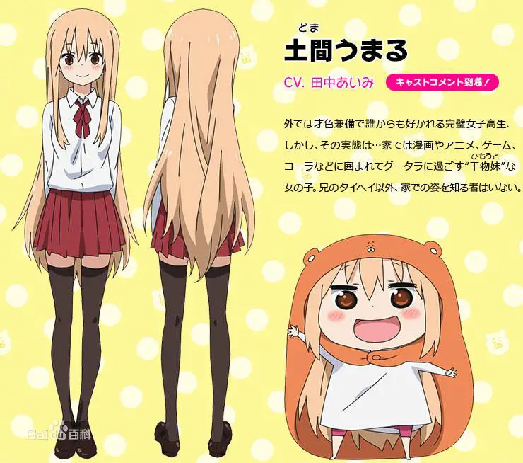 Umaru-chan косплей парик аниме Umaru Doma из Himouto! 100 см длинные прямые Хэллоуин костюм