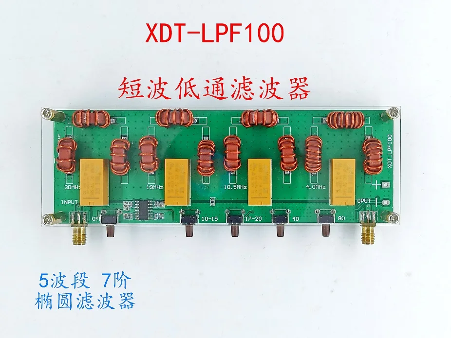 LPF-100 Short Wave Low Pass Filter 1.8-30MHZ Power Amplifier Radio | Instrument Parts &amp Accessories
