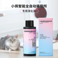 petkit smart cat litter box self cleaning purification liquid 4pcs pear flower fragrance concentrated sterilization deodorant