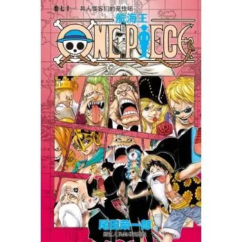 1 книга ONE PIECE том 71 японская Молодежная фантастика для взрослых манга комикс