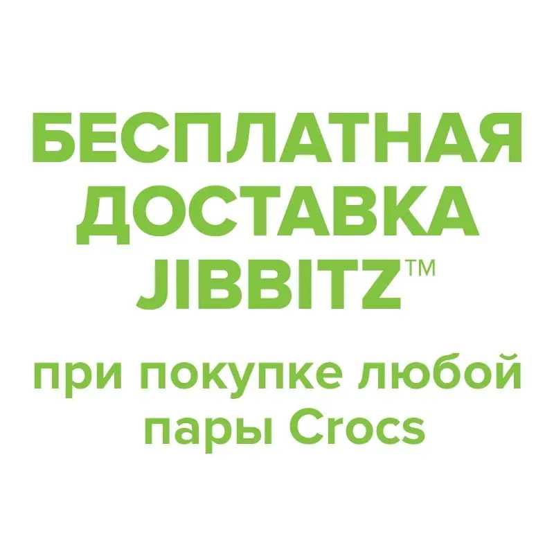 CROCS Jibbitz Smiley Flower | Обувь