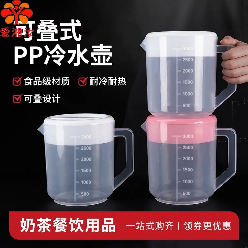 

Aixiangru Plastic Cold Kettle Super Large Capacity High Temperature Resistant Heat Milk Tea Shop Juice Pot With Cove
