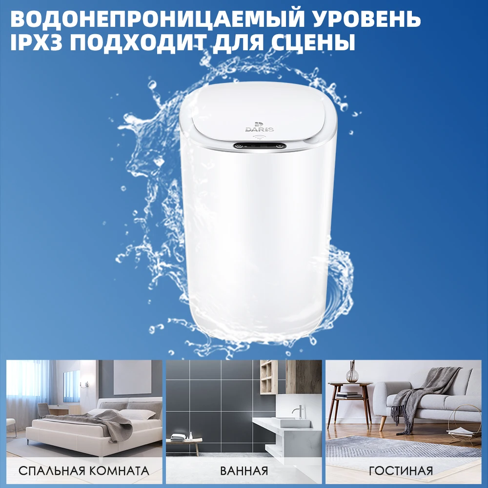 Современный умный (пластиковый) индукционный датчик мусорный бак большой объем 9