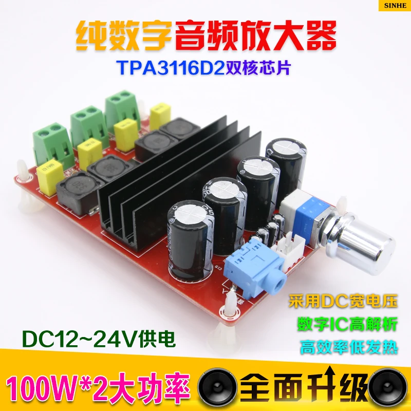 XH-M190 TDA3116D2 плата цифрового усилителя мощности TPA3116 двухканальная Плата 12-24 В
