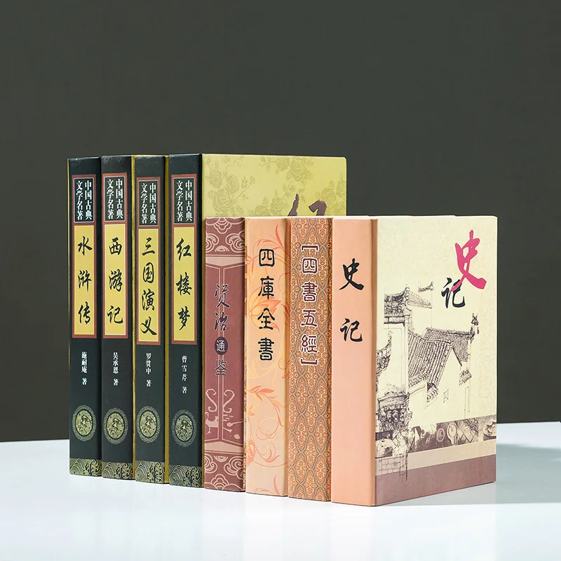 Поддельные книги имитация книг орнаменты четыре классические работы династий