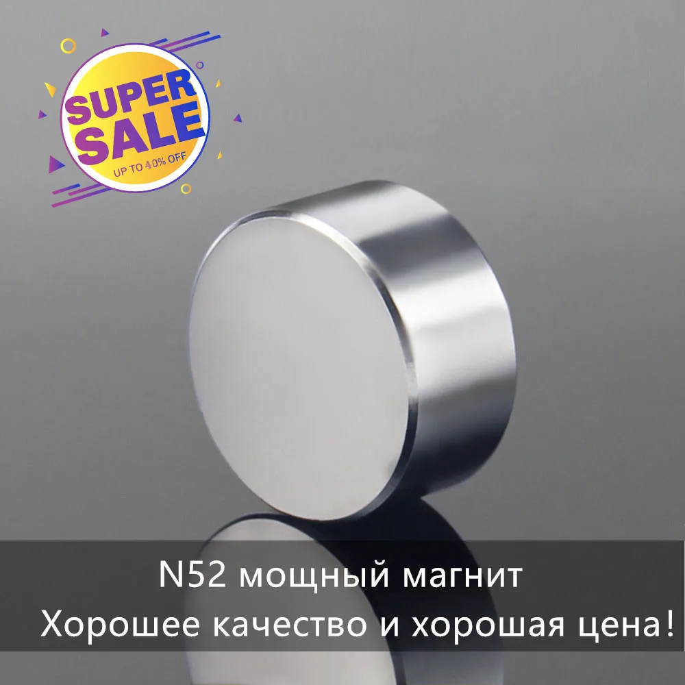 Супер мощный сильный N52 40x20 мм редкоземельный круглый NdFeB магнит Неодимовый N40