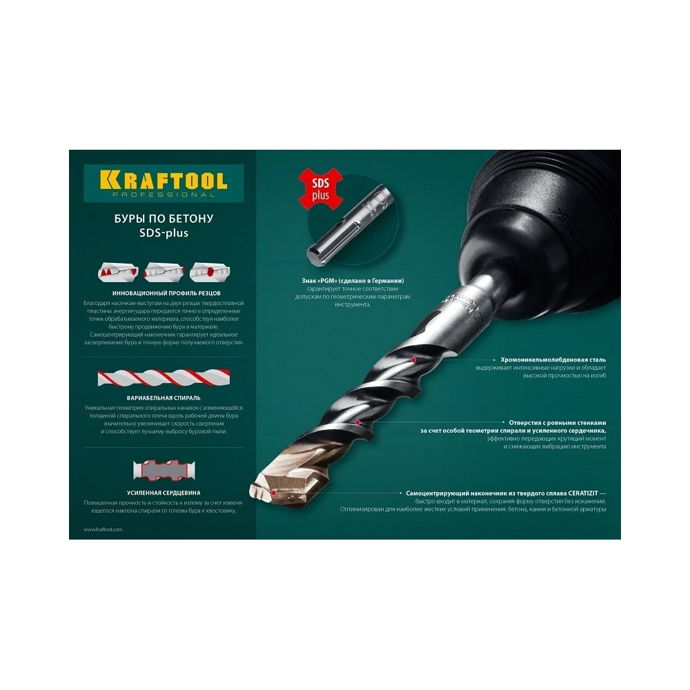 KRAFTOOL Бур SDS-plus 16 х 210 мм Expert 29320-210-16 |