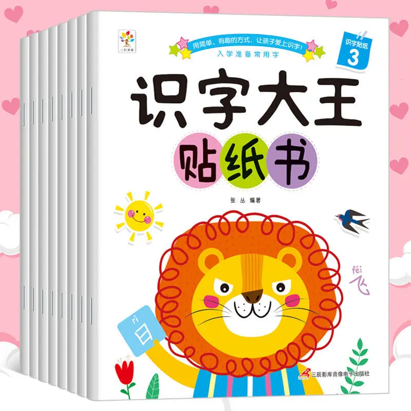 

30 Children'S Concentration Training stickers books 2-6 Years Old Baby Stickers Manual Brain Puzzle Game Education pegatinas