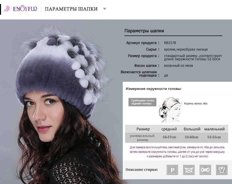 ENJOYFUR зимняя женская меховая шапка вязаные шапки из меха кролика рекс с лисьим мехом цветы полосатые меховые шапочки модные женские повседневные Шапки