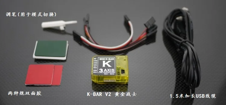 Обновленный 3-осевой гироскоп KBAR V2 для микрофона 450 500 550 600 | Игрушки и хобби