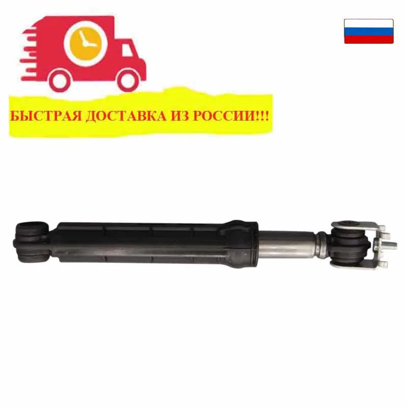 Амортизатор Атлант RD 18S 120N (с кронштейном) 908092002860 908092002863 908092002885|Запчасти для