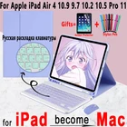 Чехол с русской клавиатурой и мышью для iPad Air 4 10,9 Pro 11 2018 2020 9,7 10,5 10,2 2019 5th 6th 7 7th Generation Air 2 3