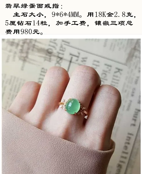 

Custom Jade Beauty Inlaid-Jadeite Jade Stone Gem Ring Necklace Pendant 18K Gold Diamond Custom Processing Charge for Workmanship