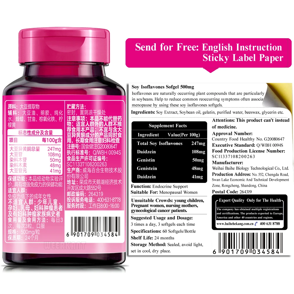 Растительный уход за яйцами экстракт сои мягкие капсулы добавки соевых