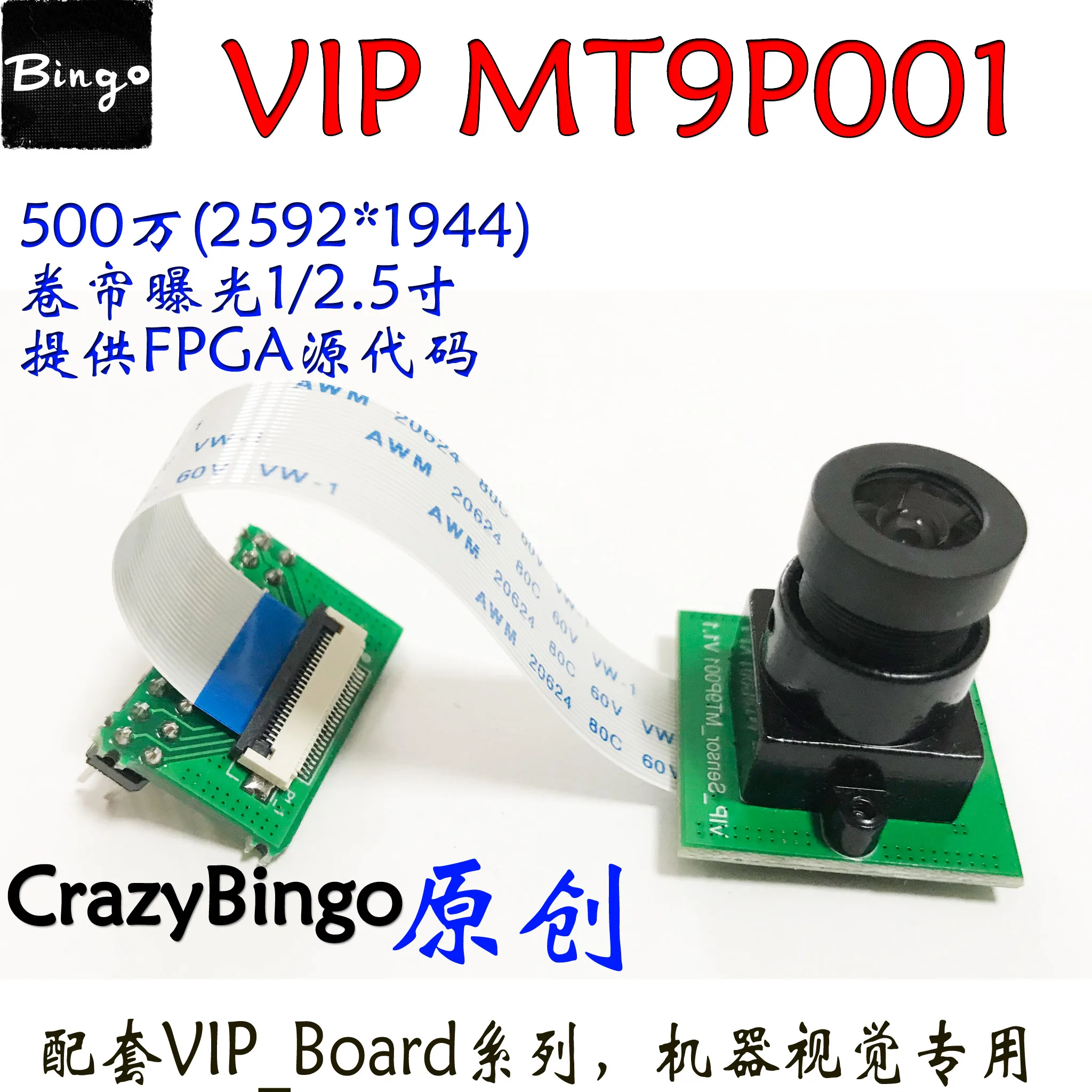 

Customized 5 Million MT9P001 Camera Module Shutter Exposure Color Provides FPGA Source Code