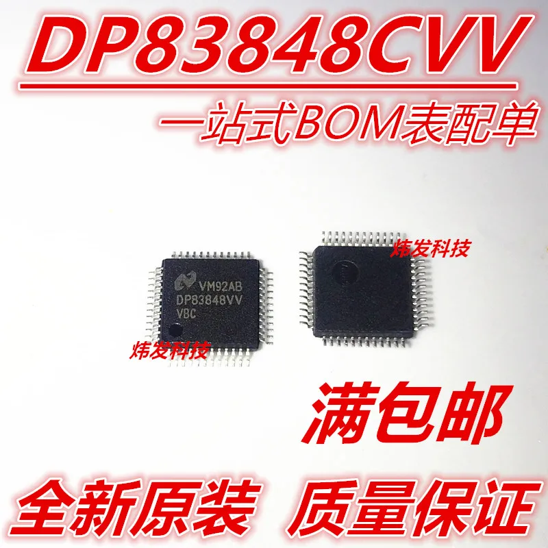

5PCS/LOT DP83848VV DP83848CVV LQFP-48