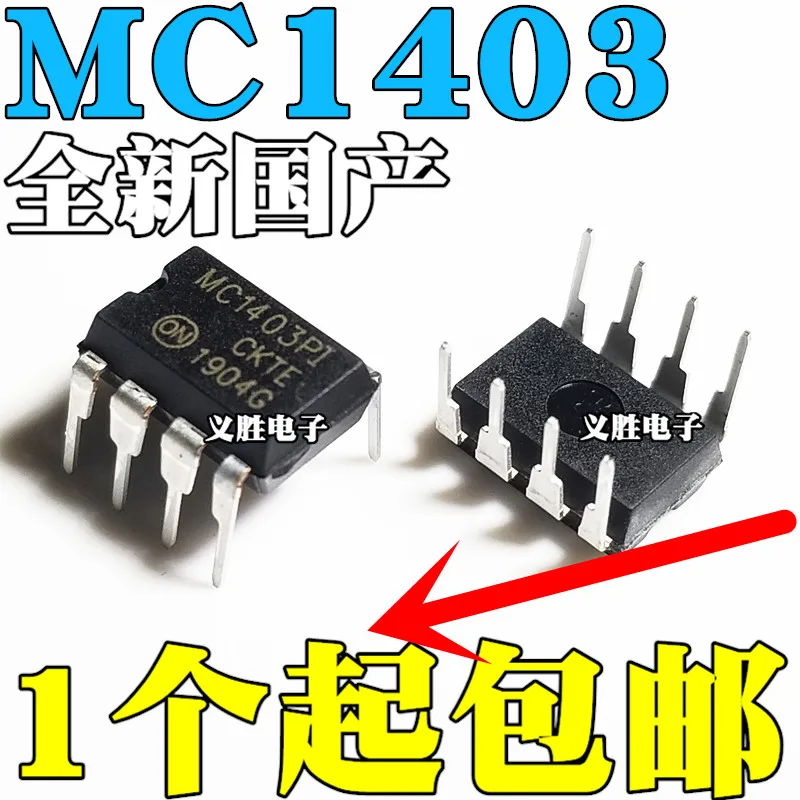 10 шт./лот MC1403 MC1403PI DIP8 MC1403P1 в наличии