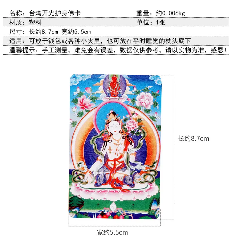 Тибетский буддизм белая статуя Тара Будды амулет карта Будды|Упаковка и стойки