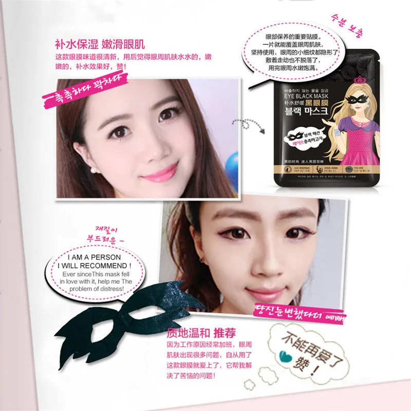 ROREC увлажняющая тщательная гладкая маска от синяков под глазами выцветает темный