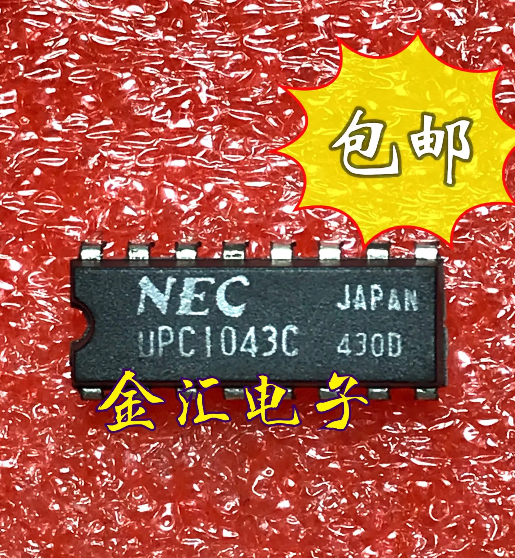 

Freeshipping 5PCS/LOT UPC1043C DIP