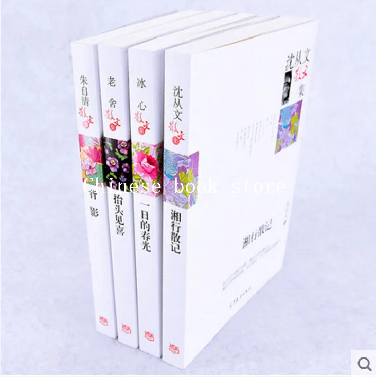 Китайские классические очерки книга известные современные китайские эссеристы